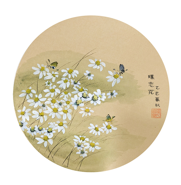 蝶恋花(贵州工程公司 李金穗）.jpg